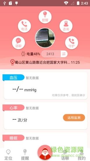 AI医养云  v1.0.1019图2