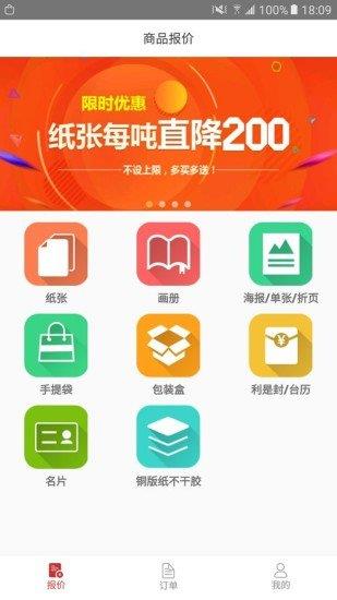 大米印  v3.62图1