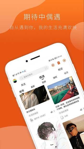 汇聚彩虹网  v1.9.1图4