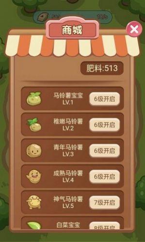 多多菜园红包版  v1.0图3