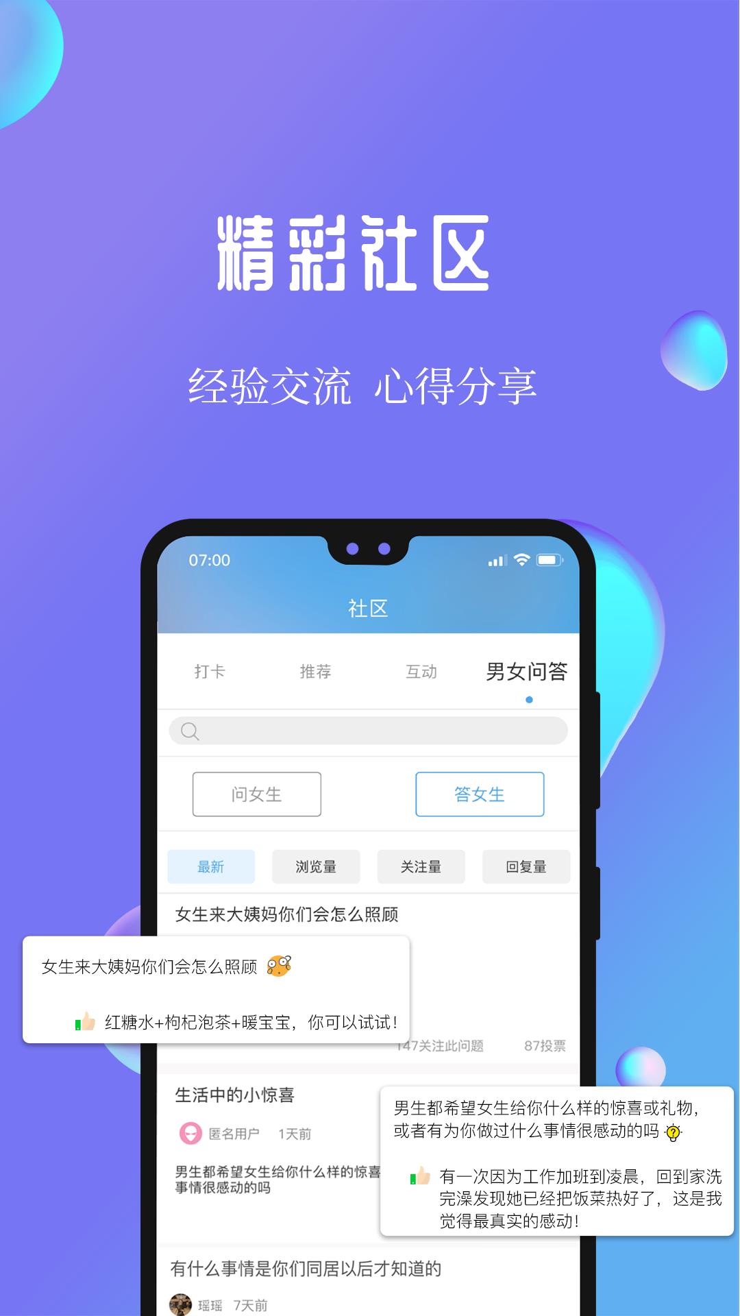 7动凯格尔产后运动  v4.2.2图1