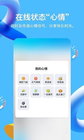 qq2020旧版本8.3.5  v8.8.12图2