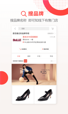 天虹  v5.0.2图2