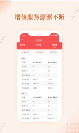 聚合邦  v1.0.1图3