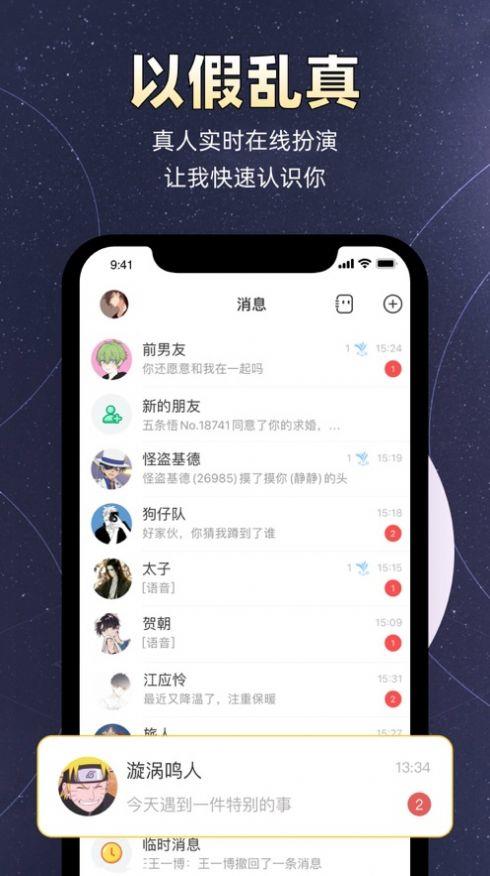 小马甲交友  v0.9.10图3