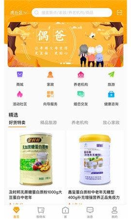 偶爸  v2.0.1图1