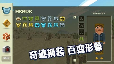 绝地沙盒世界  v2.4.7图3