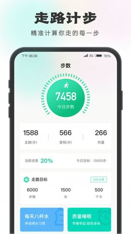 一步有宝  v1.0.2图1