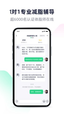 瘦吧减脂  v3.11.60图3