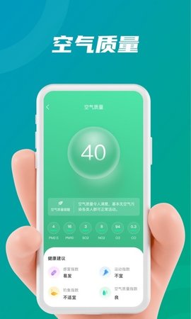 开心天气  v2.8.1图2