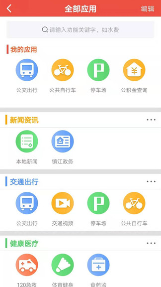 镇合意  v5.3.3图2