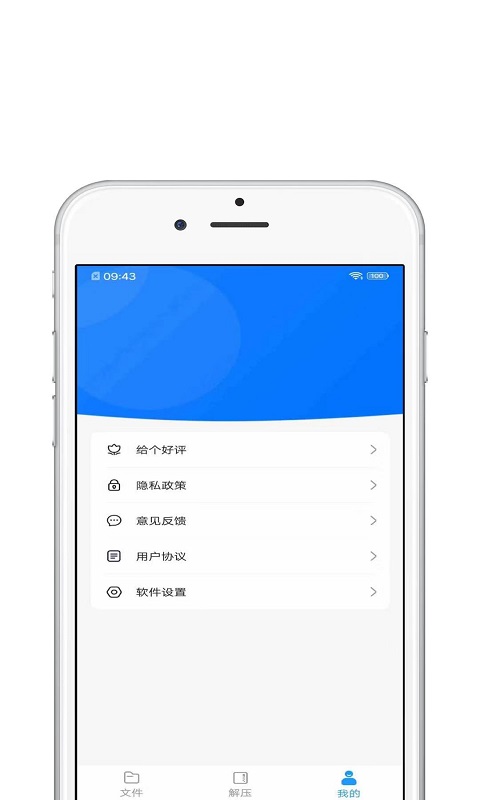 青苗解压  v1.0.1图1