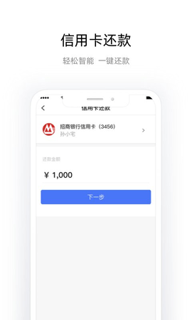 杉德宝  v2.8.4图3