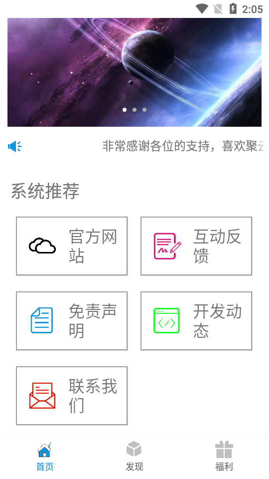 聚云搜  v3.6图3