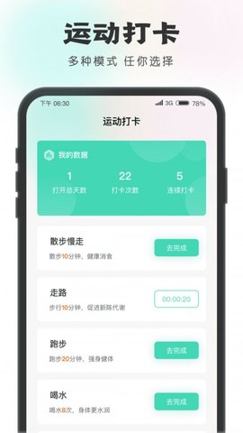 一步有宝  v1.0.2图3