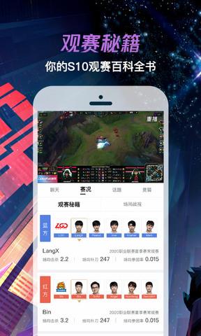 lol掌上英雄联盟  v9.1.5图3