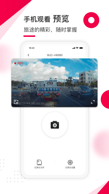 蚁路  v1.0.77.210801图1