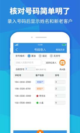 快递员助手  v3.6.0图1