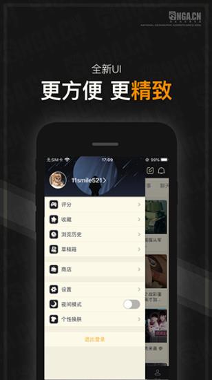 nga魔兽世界论坛手机客户端(NGA玩家社区)  v9.4.3图2