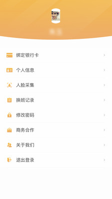 筑翼行  v2.8.0.01图2