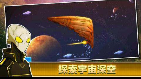 像素星舰  v0.993.3图3