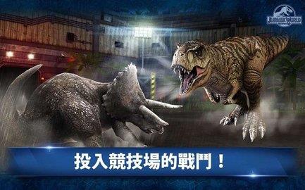 侏罗纪世界（Jurassic  v1.63.7图3