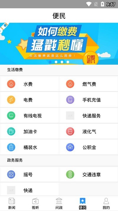 众望  v5.0.01图3