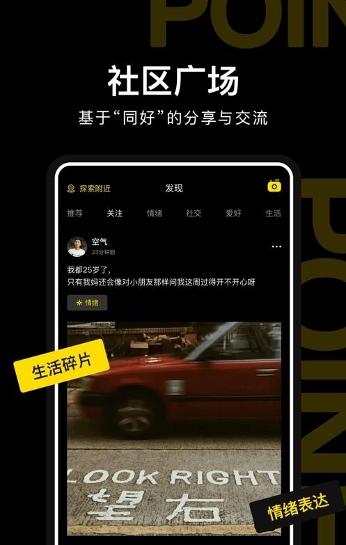 PoineMe  v1.2.0图2