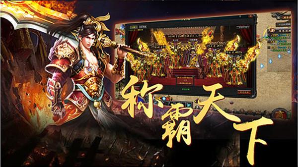 精品铭文传奇官网最新版  v1.0图3