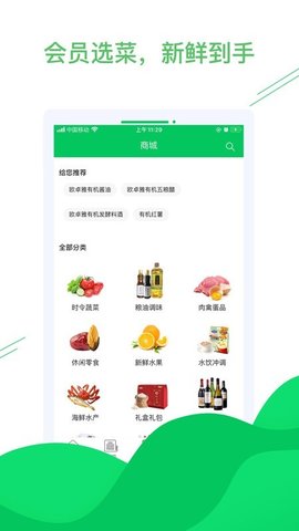 欧卓雅  v1.0.7图2