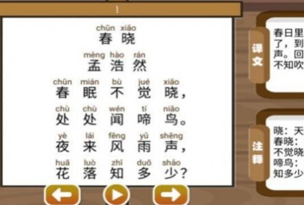 三字经国学朗读  v1.0.2图3