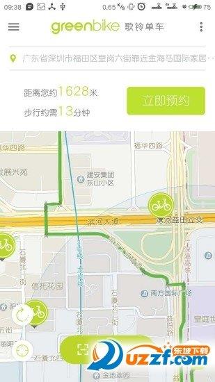 歌铃单车  v1.1.1图2