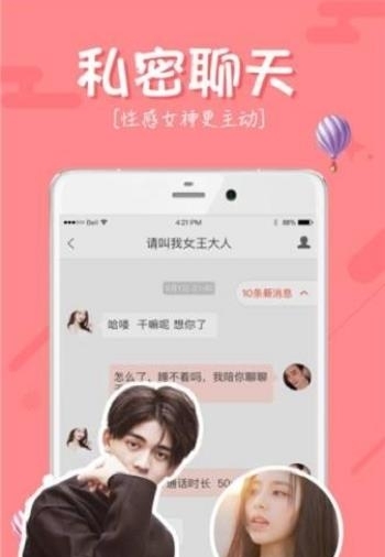 枫聊  v2.9图2