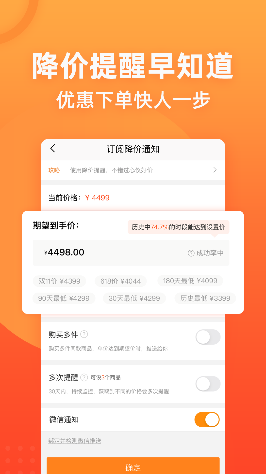 慢慢买  v3.9.40图2