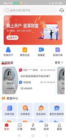 学期堂  v1.0.1图1