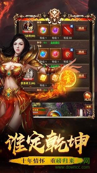 烈火皇城当乐客户端  v5.0.0.1.3图3