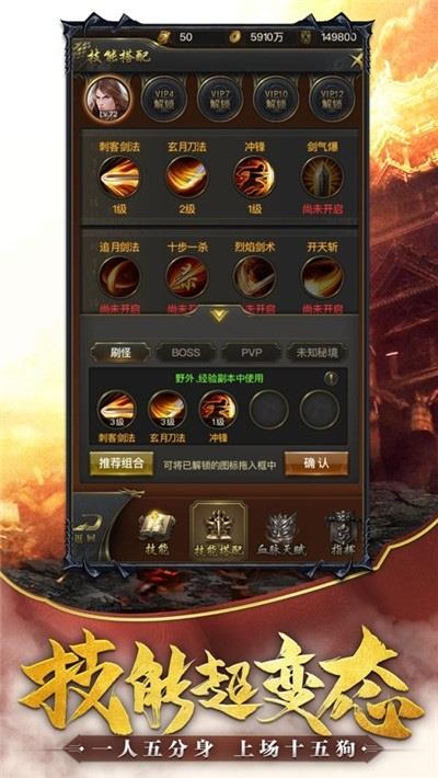 至尊神器版手游  v1.0图3