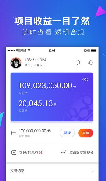 财富星球  v4.0图1