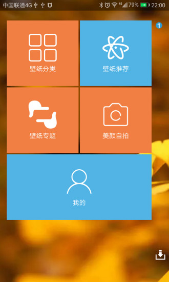 超高清壁纸  v1.1.5图2