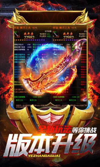 打金神器传奇官方版  v1.0图3