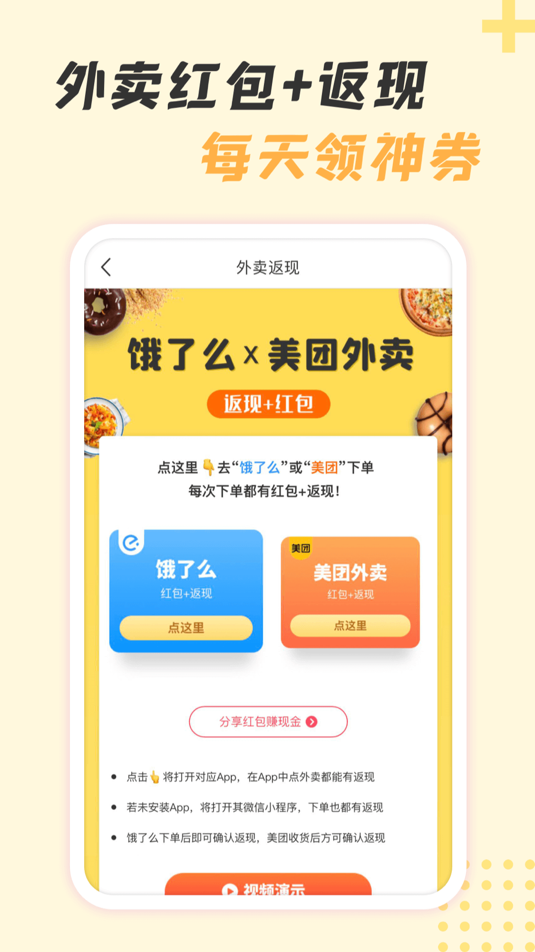 神奇口袋  v1.0.2图2