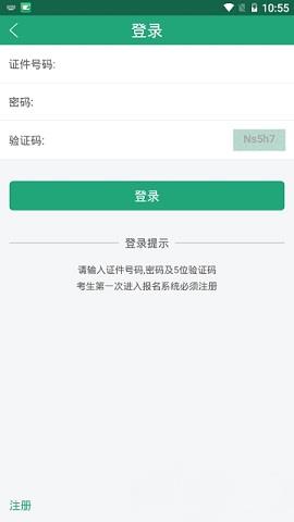 辽宁学考APP官方版  v2.7.9图3