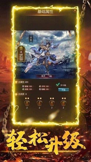 超变战士  v3.380.380图3