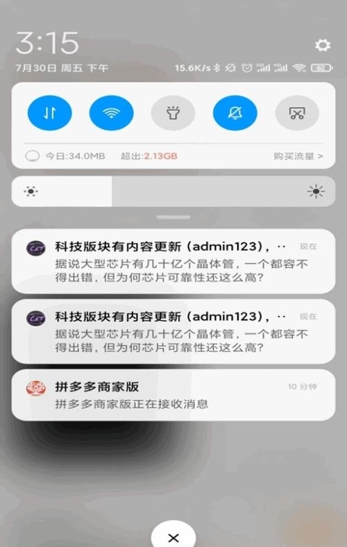 密聊猫MCat  v1.0.1图3