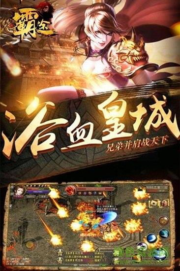 霸途九游版  v1图4