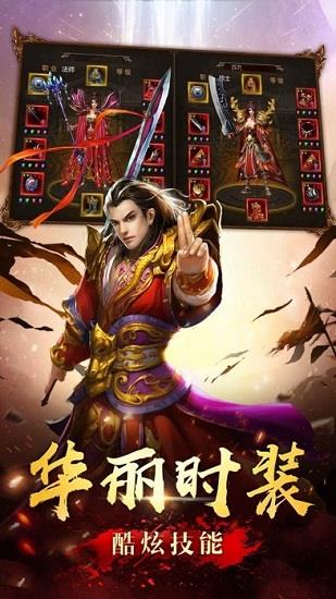 忘忧录单职业传奇官方版  v3.88图1