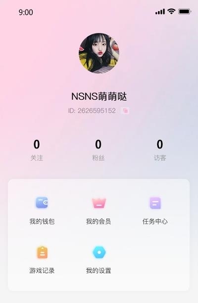 连音交友  v1.3.1图1