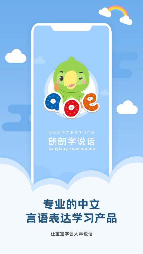 启音在线  v5.2.0图1