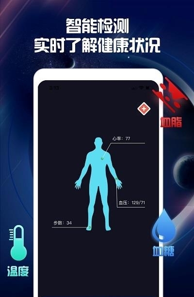 树叶(数据社交)  v1.0.3图1