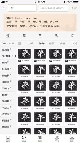 两点书法  v1.0.0图1